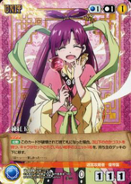 Kougyoku Ren Card 7