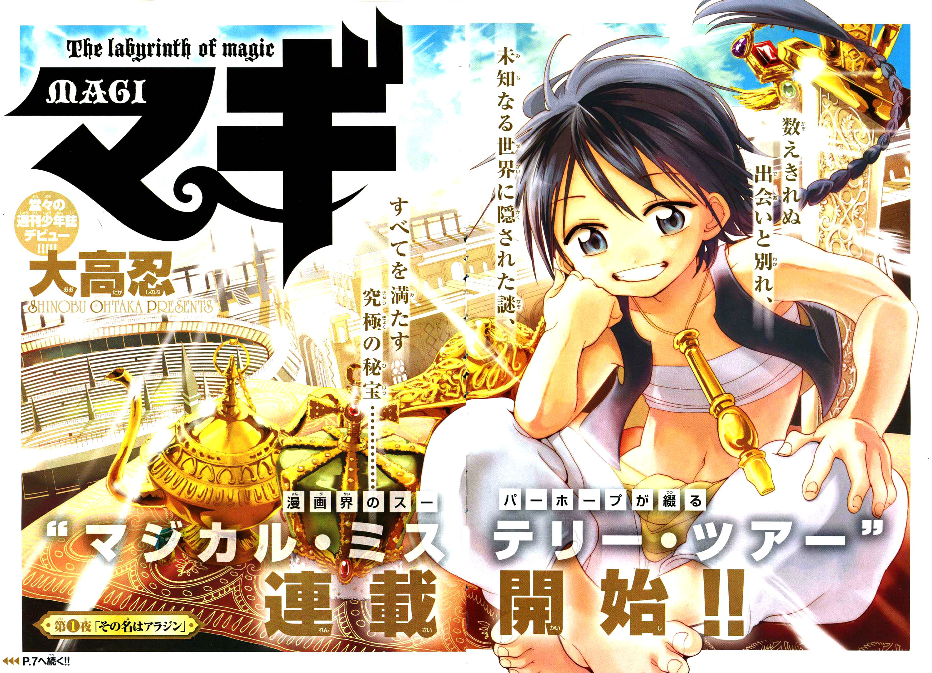 Magi The Labyrinth Of Magic png images