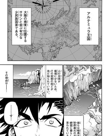 Adventure Of Sinbad Night 46 Magi Wiki Fandom Adventure Of Sinbad Night 46 Magi Wiki Fandom