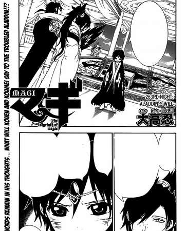 Night 263 Magi Wiki Fandom He is the son of king solomon and queen sheba of alma torran, and is commonly referred to as solomon's proxy. magi wiki fandom