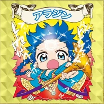 Aladdin Sticker.png (1.06 MB) Sticker