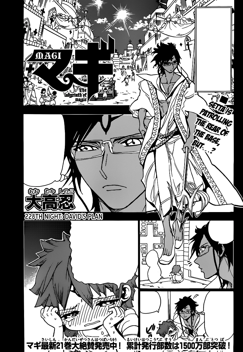 Night 228 Magi Wiki Fandom