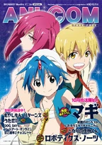 AniCom cover.png (1.59 MB) Aladdin, Alibaba and Morgiana on the cover of Ani-(c)om magazine