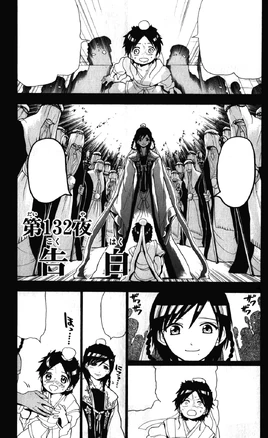 Chapter 132