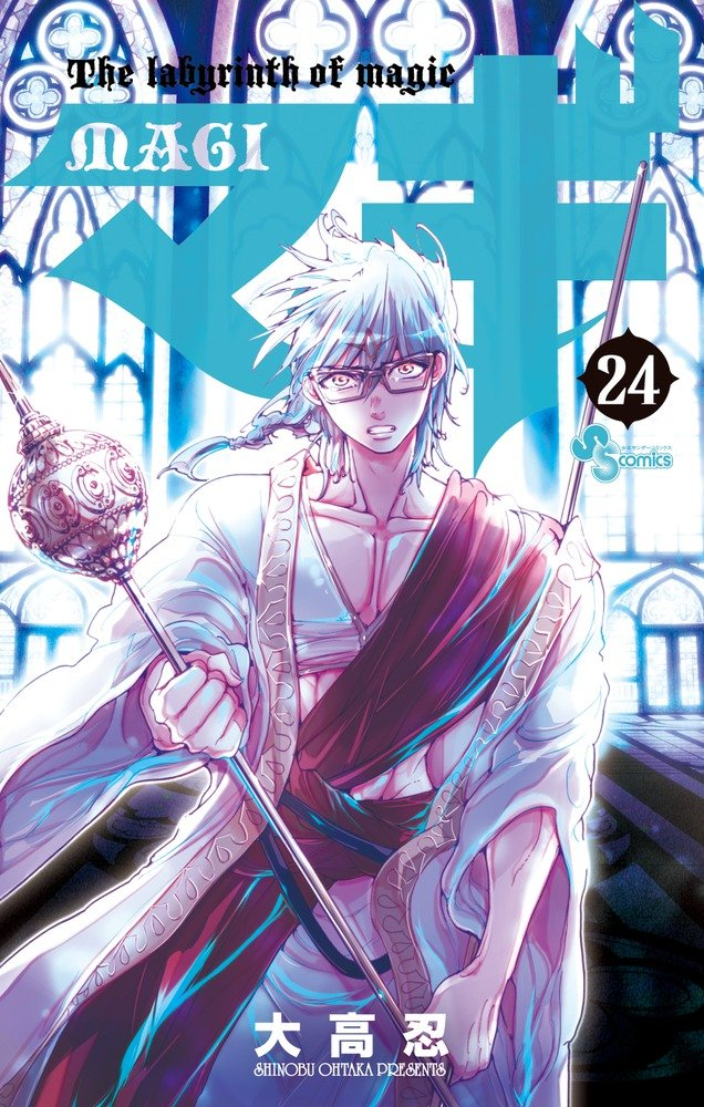 Magi (Volume) - Comic Vine