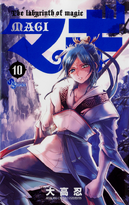 Hakuryuu on the cover of Volume 10