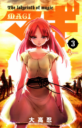 Magi The Labyrinth of Magic: TV Anime Perfect Fan Book, Magi Wiki