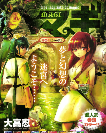 Zagan Arc Magi Wiki Fandom Morgiana is the tritagonist and lead heroine in the anime/manga series magi. zagan arc magi wiki fandom