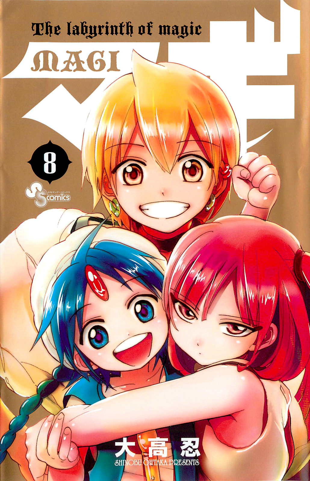 Volume 7, Magi Wiki