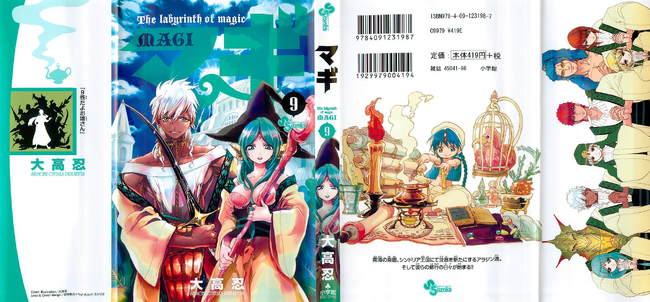 Magi: The Labyrinth of Magic, Vol. 9