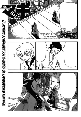 Magi Night 303