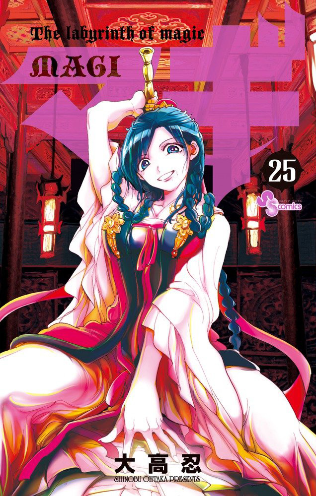 Magi The Labyrinth of Magic: TV Anime Perfect Fan Book, Magi Wiki