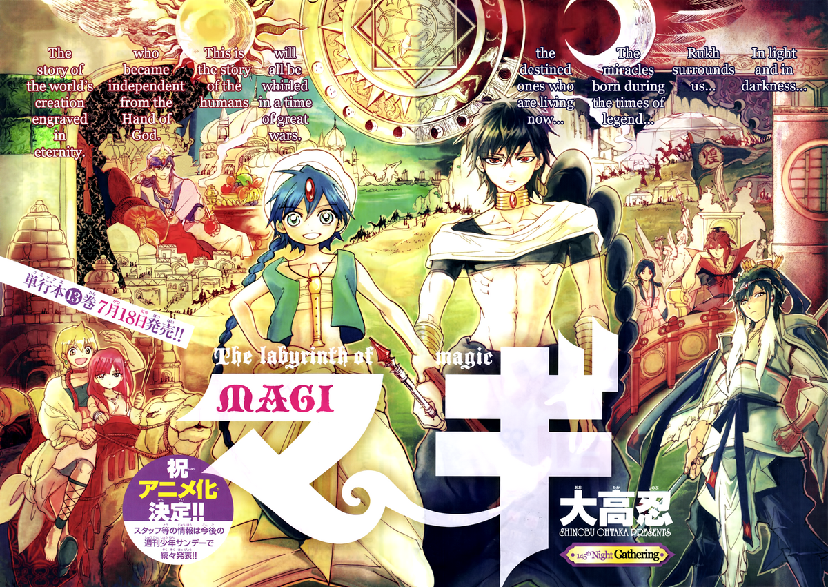 NEO Anime Magazine #121 2014 Magi Arabian Adventures Symphonia Chronicles