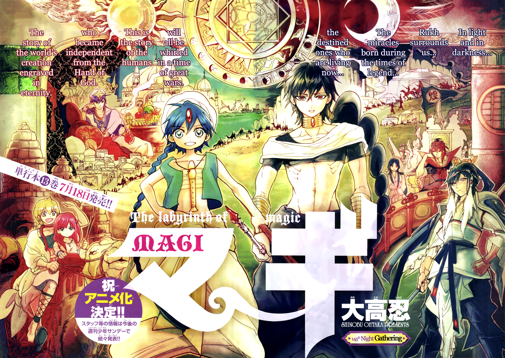 NEO Anime Magazine #121 2014 Magi Arabian Adventures Symphonia