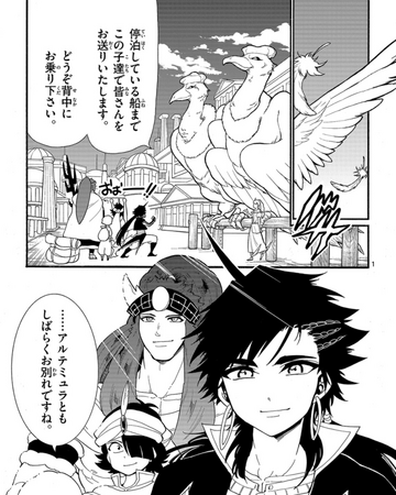 Adventure Of Sinbad Night 55 Magi Wiki Fandom Adventure Of Sinbad Night 55 Magi Wiki Fandom