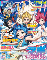 Aladdin, Morgiana, Alibaba and Hakuryuu on the cover of Pash! magazine