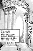Entry to Amon's Dungeon.png