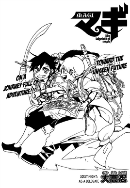 Magi Night 301