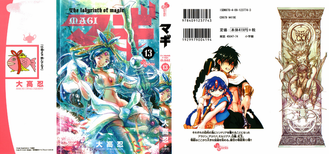 Magi: The Labyrinth of Magic, Vol. 34