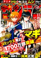 Cover converted.png (1.2 MB) Alibaba and Hakuryuu on the cover of Shonen Sunday 2014/11/5