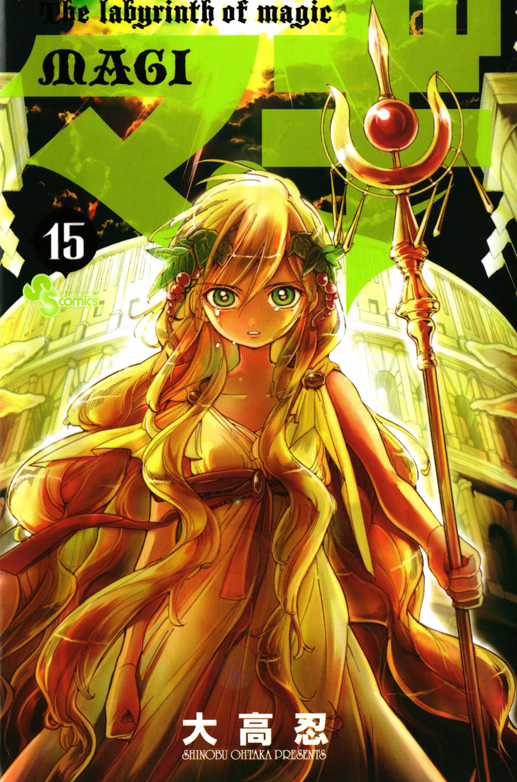 Magi Vol.9, Magi Wiki