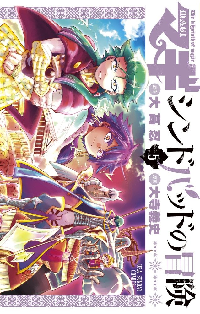 Magi Vol.2, Magi Wiki