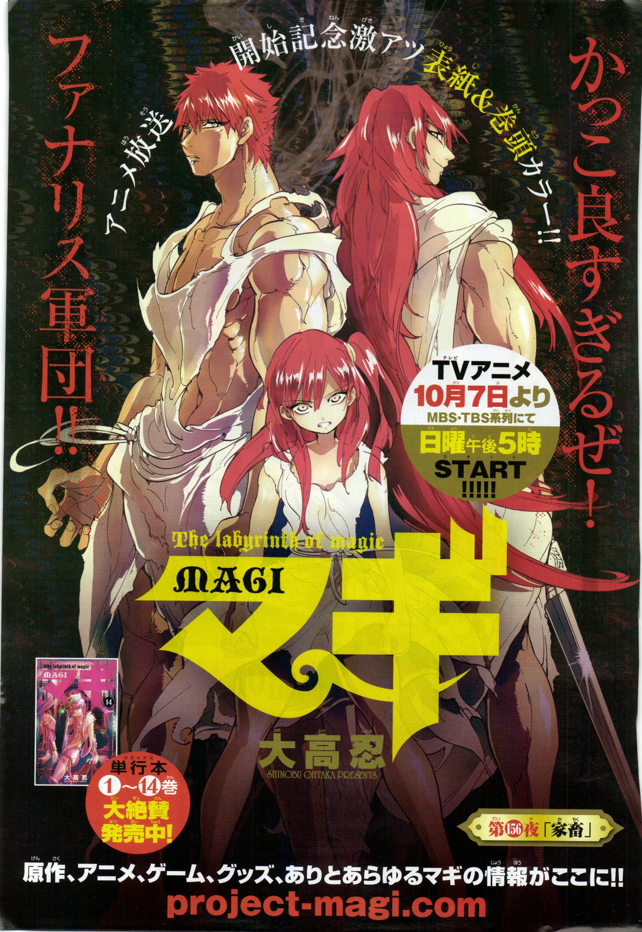 Night 156 Magi Wiki Fandom