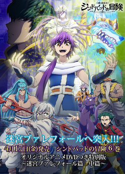 Magi sinbad cheap no bouken