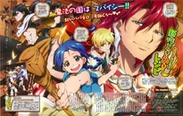 Animedia09-13.png (0 bytes) Aladdin, Alibaba, Judar and Kouen in Official scan