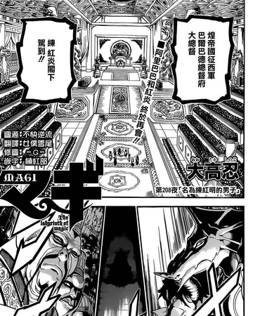 Noche 8 Wiki Magi Fandom Noche 8 Wiki Magi Fandom