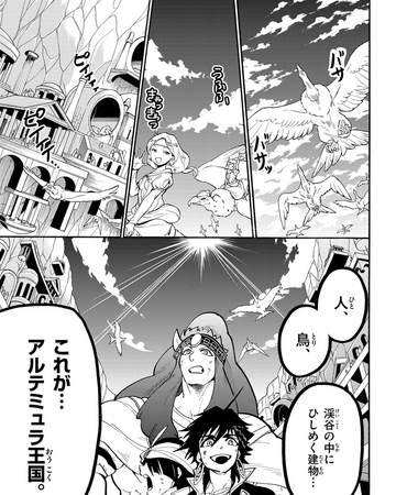 Adventure Of Sinbad Night 47 Magi Wiki Fandom Adventure Of Sinbad Night 47 Magi Wiki Fandom