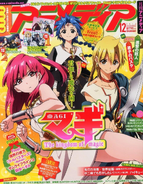 Aladdin, Alibaba and Morgiana on the cover of Animedia magazine