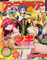 Magi Anime magazine cover.png (2.84 MB) Aladdin, Alibaba and Morgiana on the cover of Animedia magazine