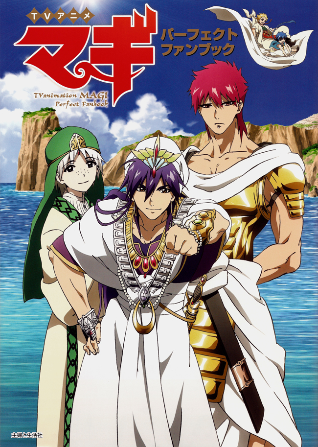 MAGI: The Labyrinth of Magic (The Labyrinth Of Magic Magi