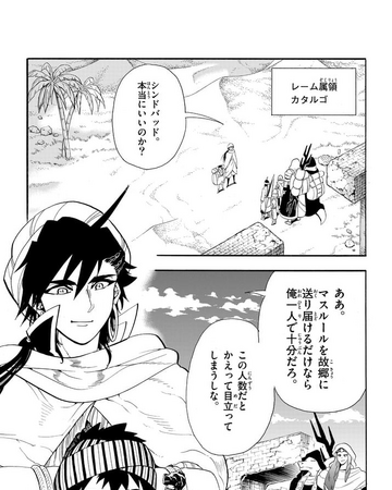 Featured image of post Sinbad Magi Wiki