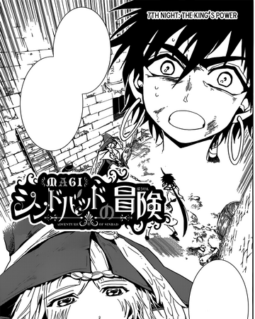 Adventure Of Sinbad Night 7 Magi Wiki Fandom Sinbad is a major protagonist in the anime/manga series magi. sinbad night 7 magi wiki fandom