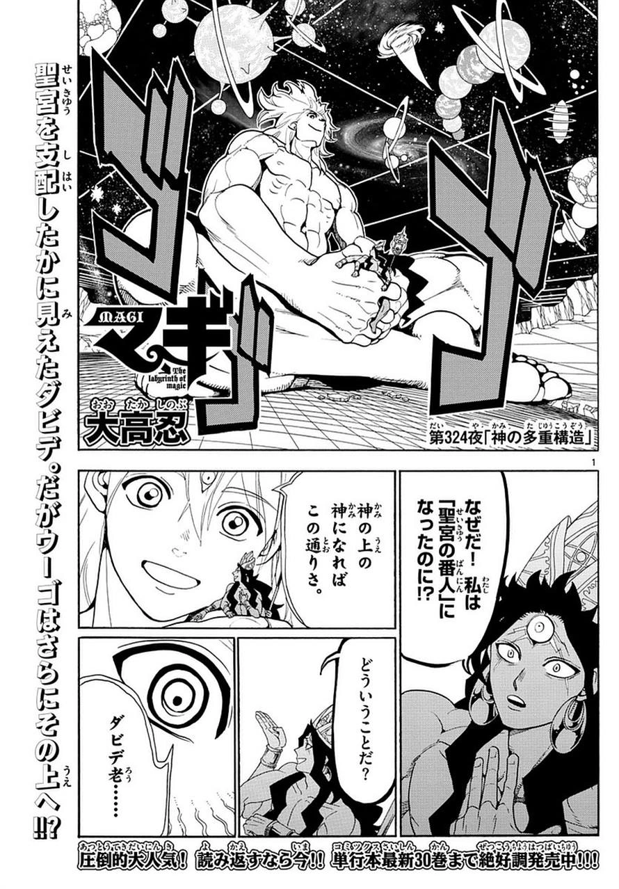 Noche 324 Wiki Magi Fandom