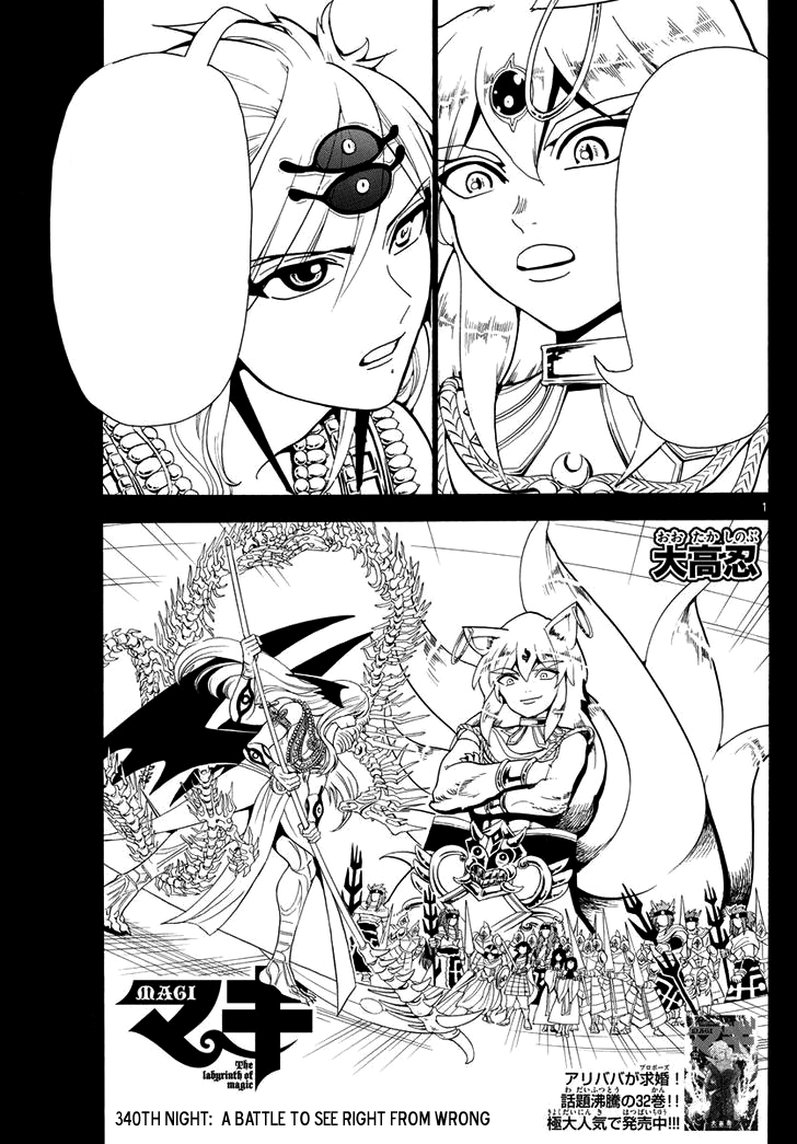 Night 340 Magi Wiki Fandom