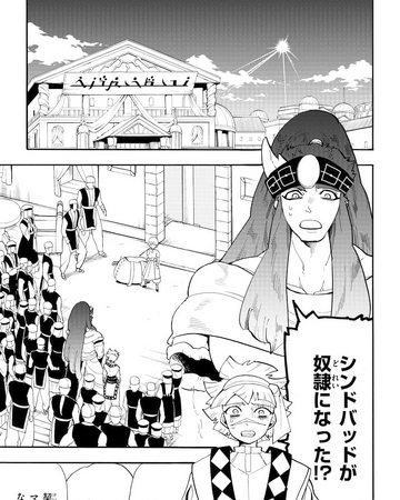 Adventure Of Sinbad Night 67 Magi Wiki Fandom Do not post untagged spoilers, unless within the. sinbad night 67 magi wiki fandom