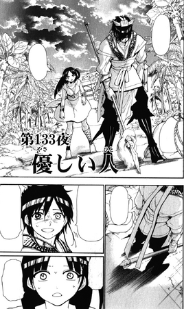 Chapter 133