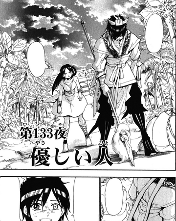 Night 133 Magi Wiki Fandom Hachigatsu kokonoka boku wa kimi ni kuwareru. night 133 magi wiki fandom