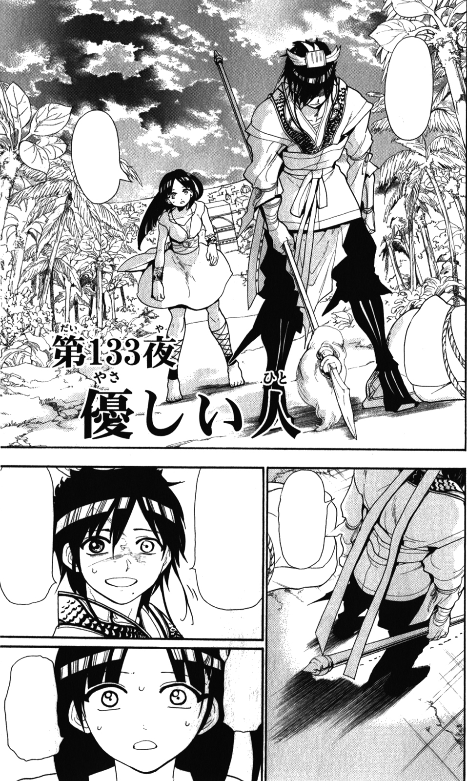 morgiana and alibaba magi