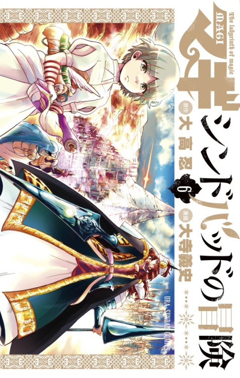 Volume 7, Magi Wiki