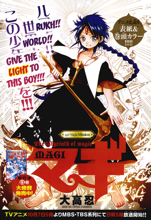 Magi 2 Episode 10