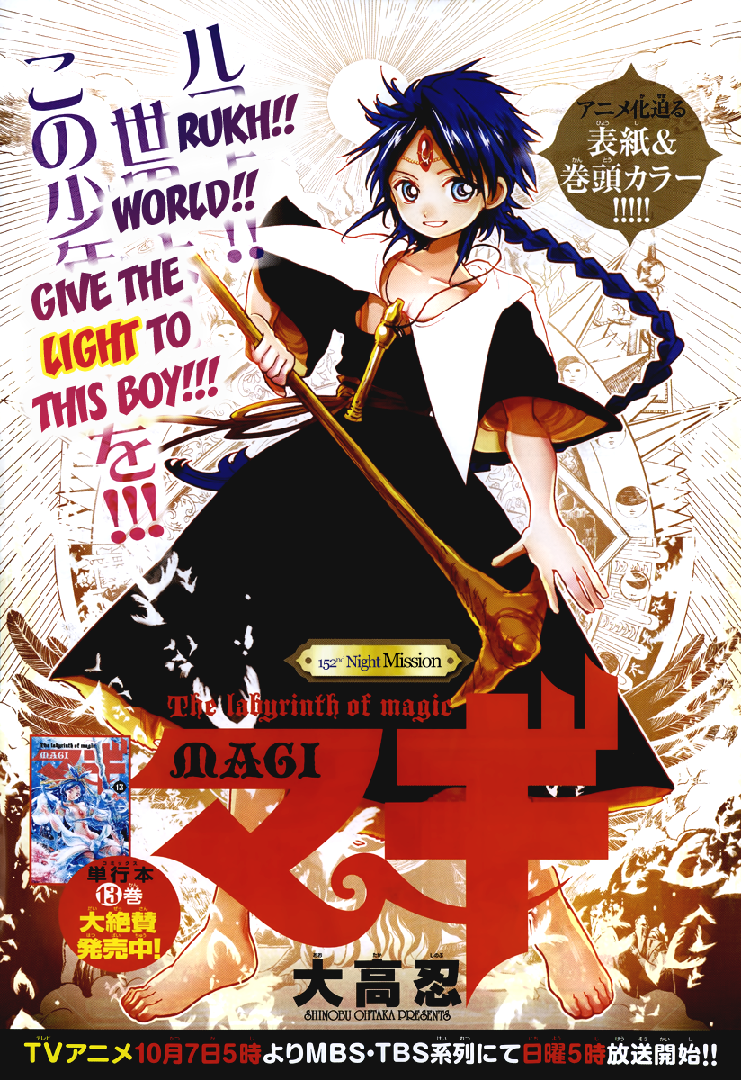 Magi The Labyrinth of Magic Anime Poster (42) Print