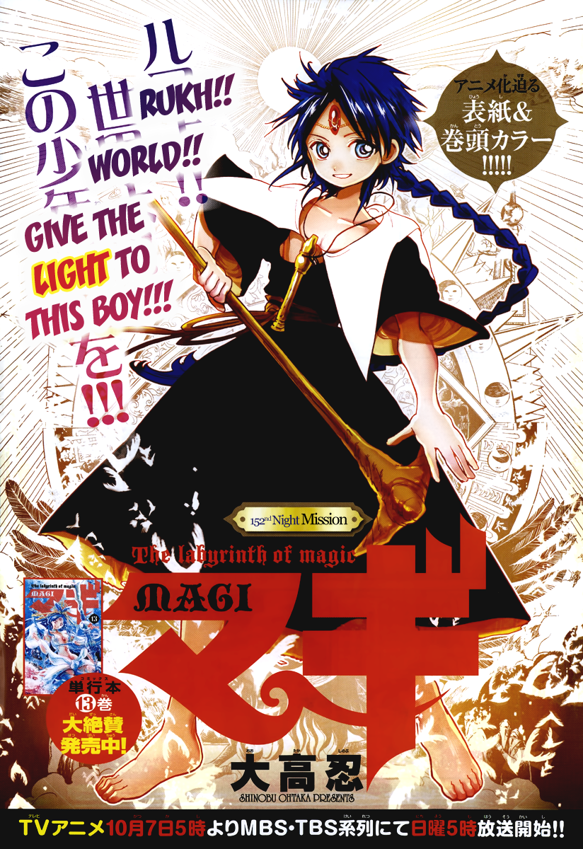 Magi: For the future For the Reim empire chp 2