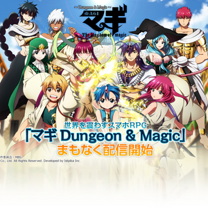 Magi Dungeon Magic Magi Wiki Fandom Some time later while aladdin still shows no signs of waking up, alibaba is informed by sinbad that in order to stop abhmad's plans and prevent the country to be. magi dungeon magic magi wiki fandom