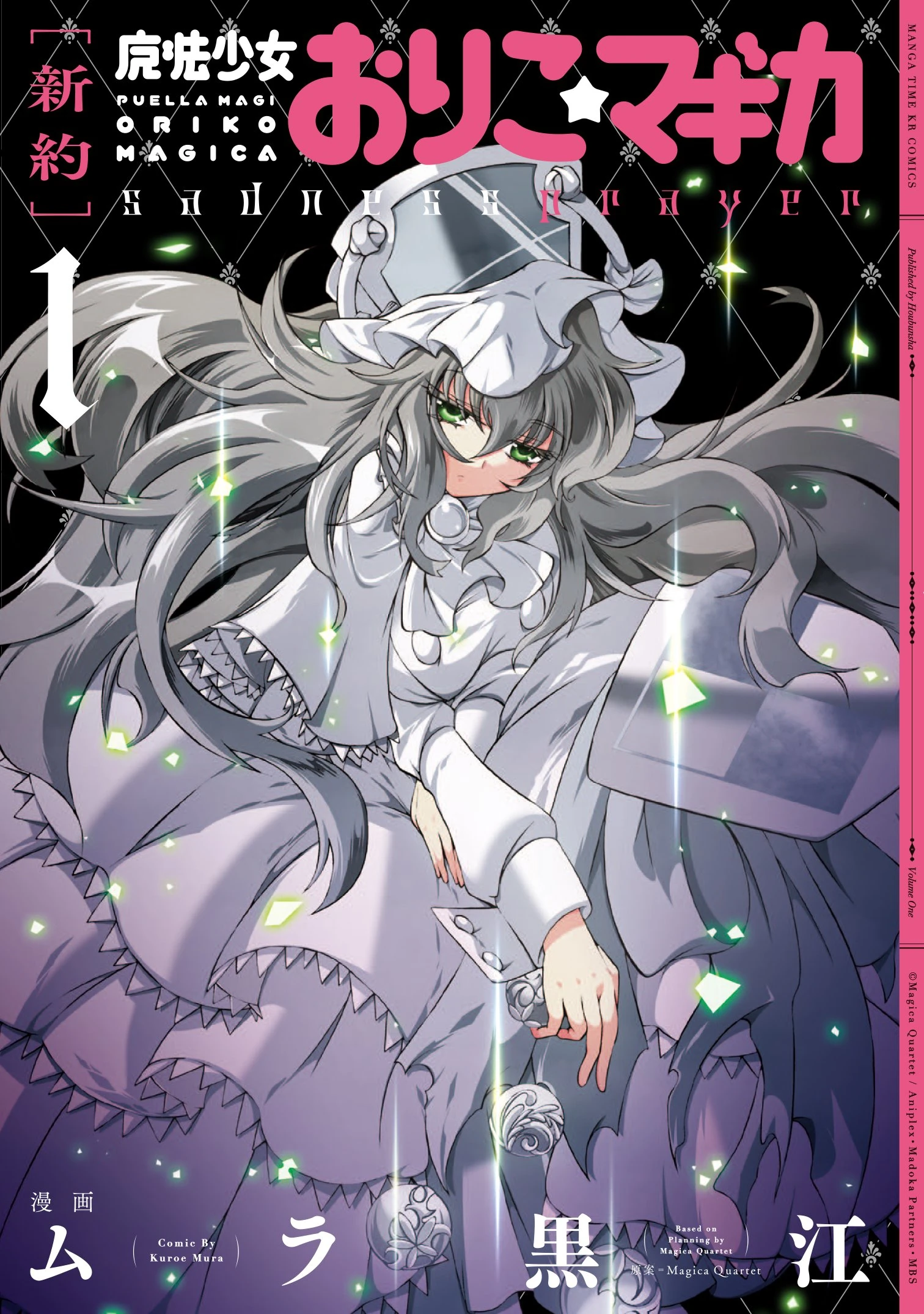 Oriko Mikuni | Magia Exedra Wiki | Fandom