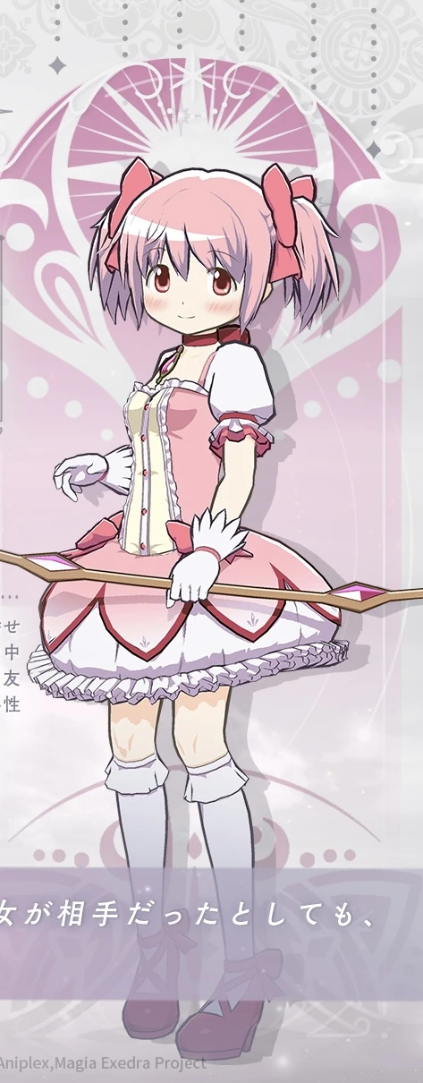 Madoka Kaname | Magia Exedra Wiki | Fandom
