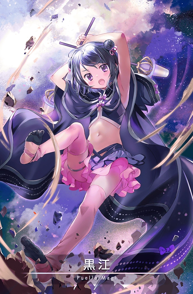 Kuroeページ Kuroe | Magia Record English Wiki | Fandom